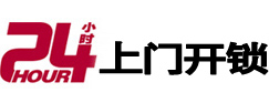 巴中开锁公司